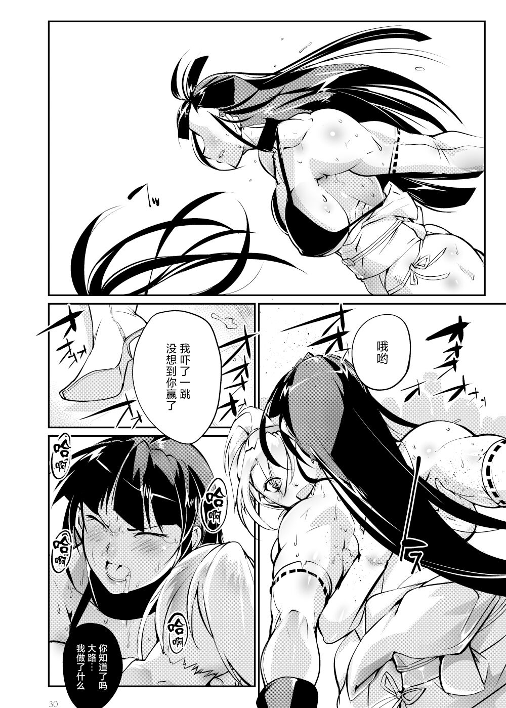 Tougijou Rin - Arena Rin 6 - Page 29