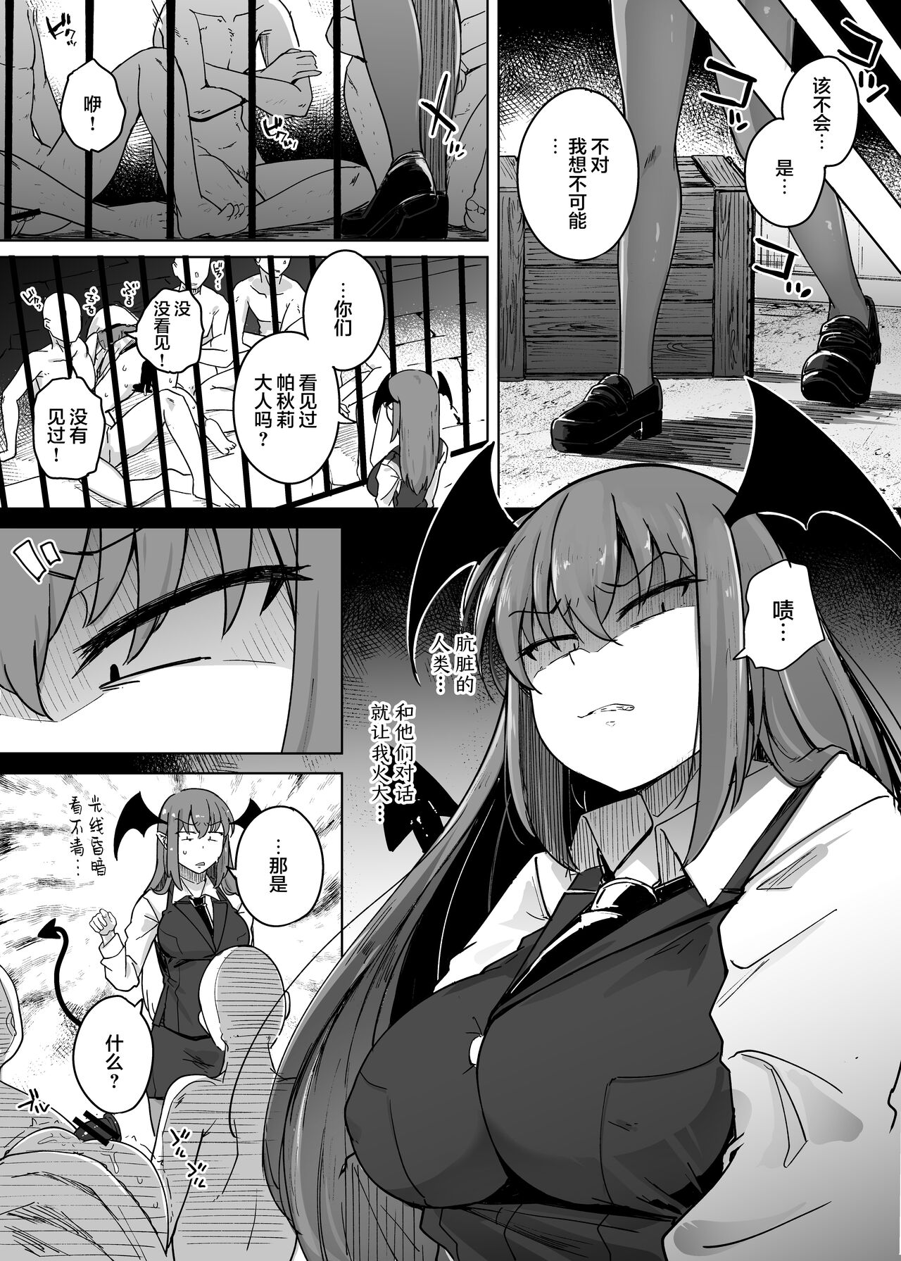 Ana to Muttsuri Dosukebe Daitoshokan 5 - Page 13