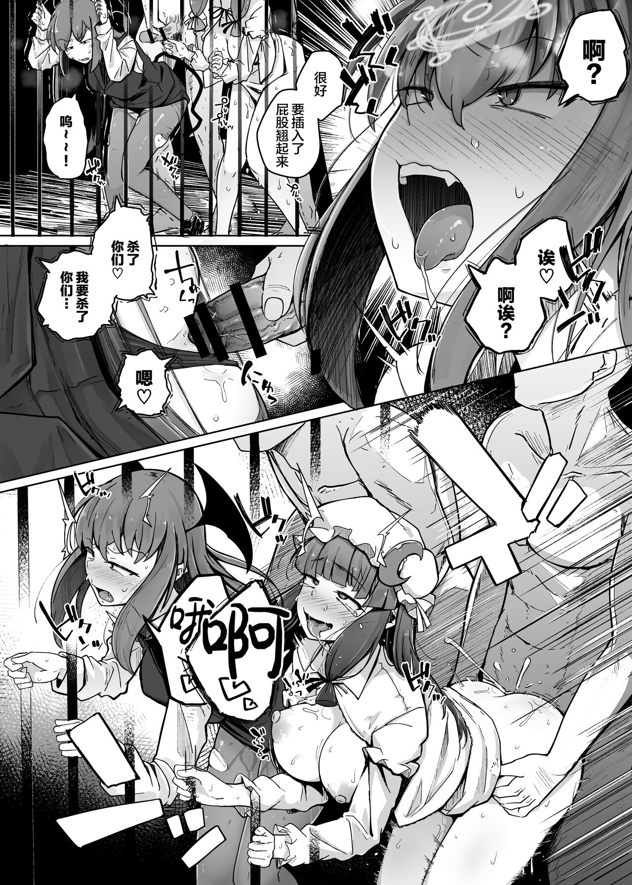 Ana to Muttsuri Dosukebe Daitoshokan 5 - Page 23