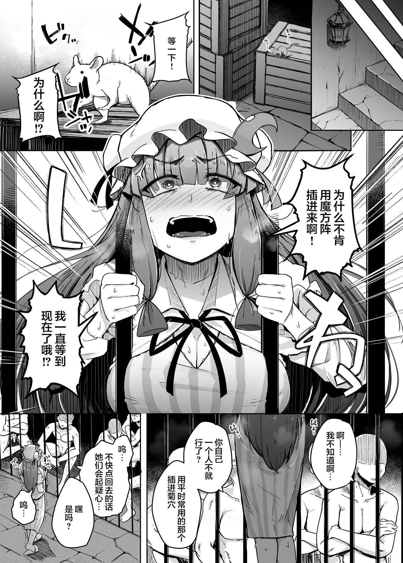 Ana to Muttsuri Dosukebe Daitoshokan 5 - Page 5