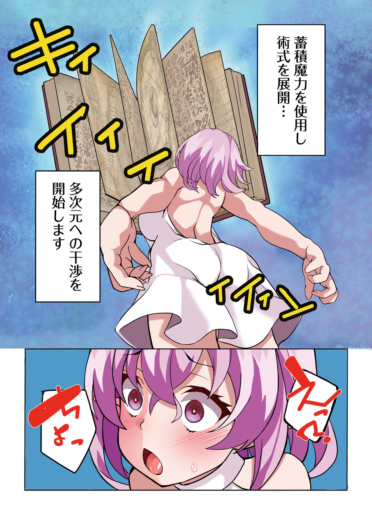 Zetsurin Cheat de Isekai Harem Life - Page 21