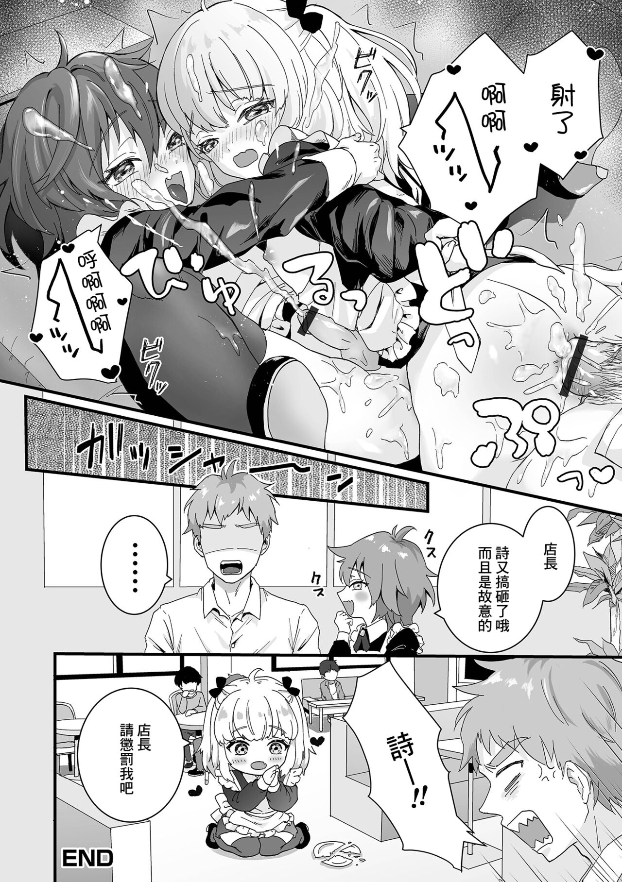 Maid-kun wa Oshioki Sareru! - Page 16