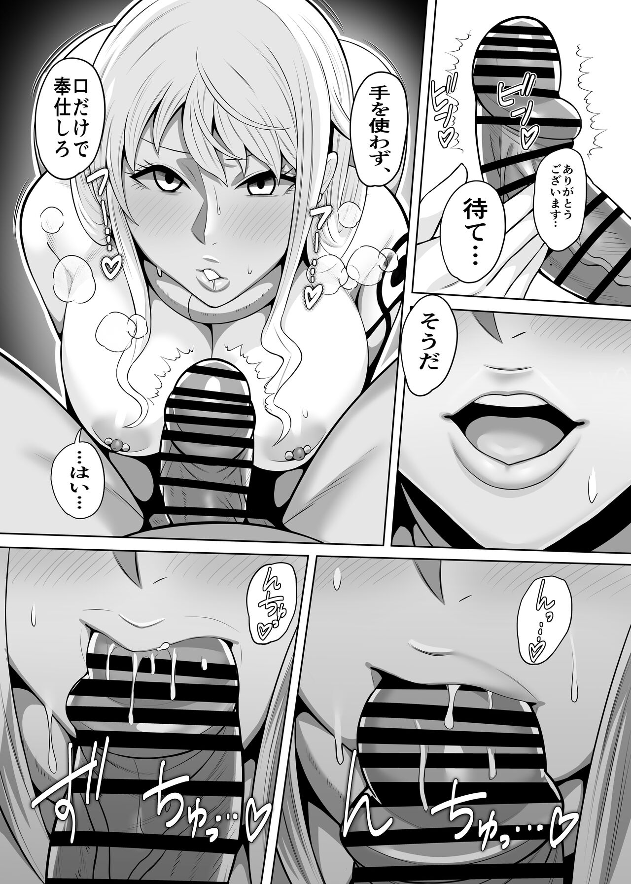 Seidorei Nami - Page 11