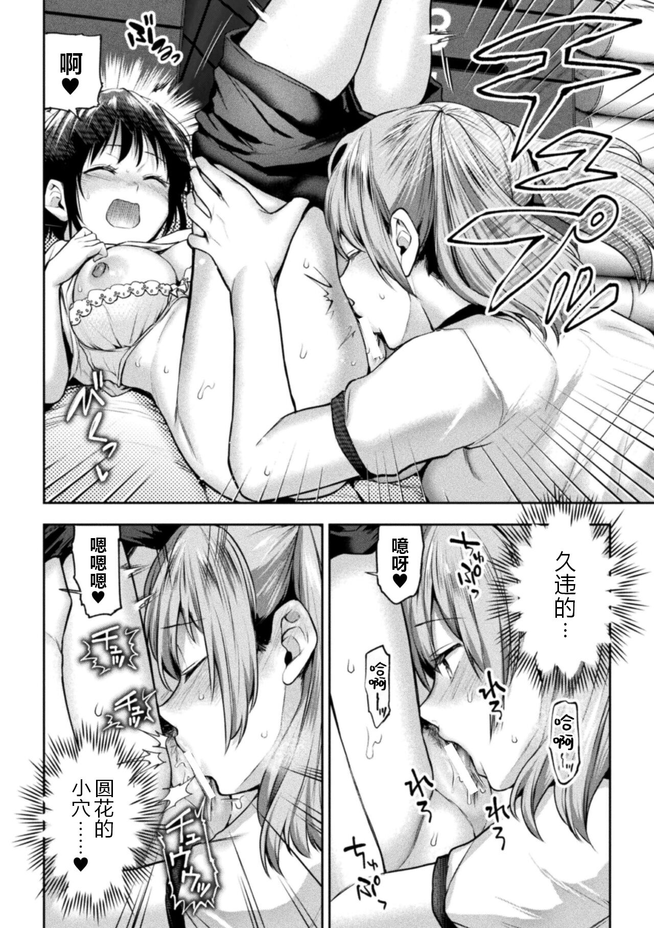Futari Asobi Tomodachi ♀♀ Doushi no Baai Ch. 4 - Page 18