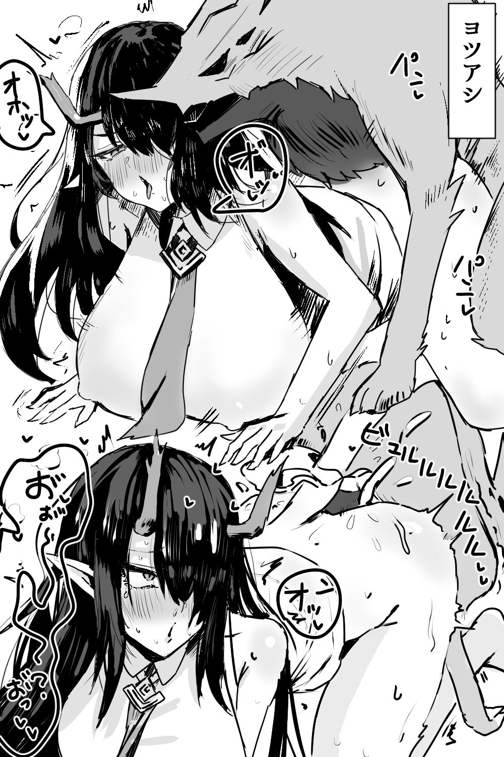 オペレーターの記録：シーの自慰のやり方 - Page 3
