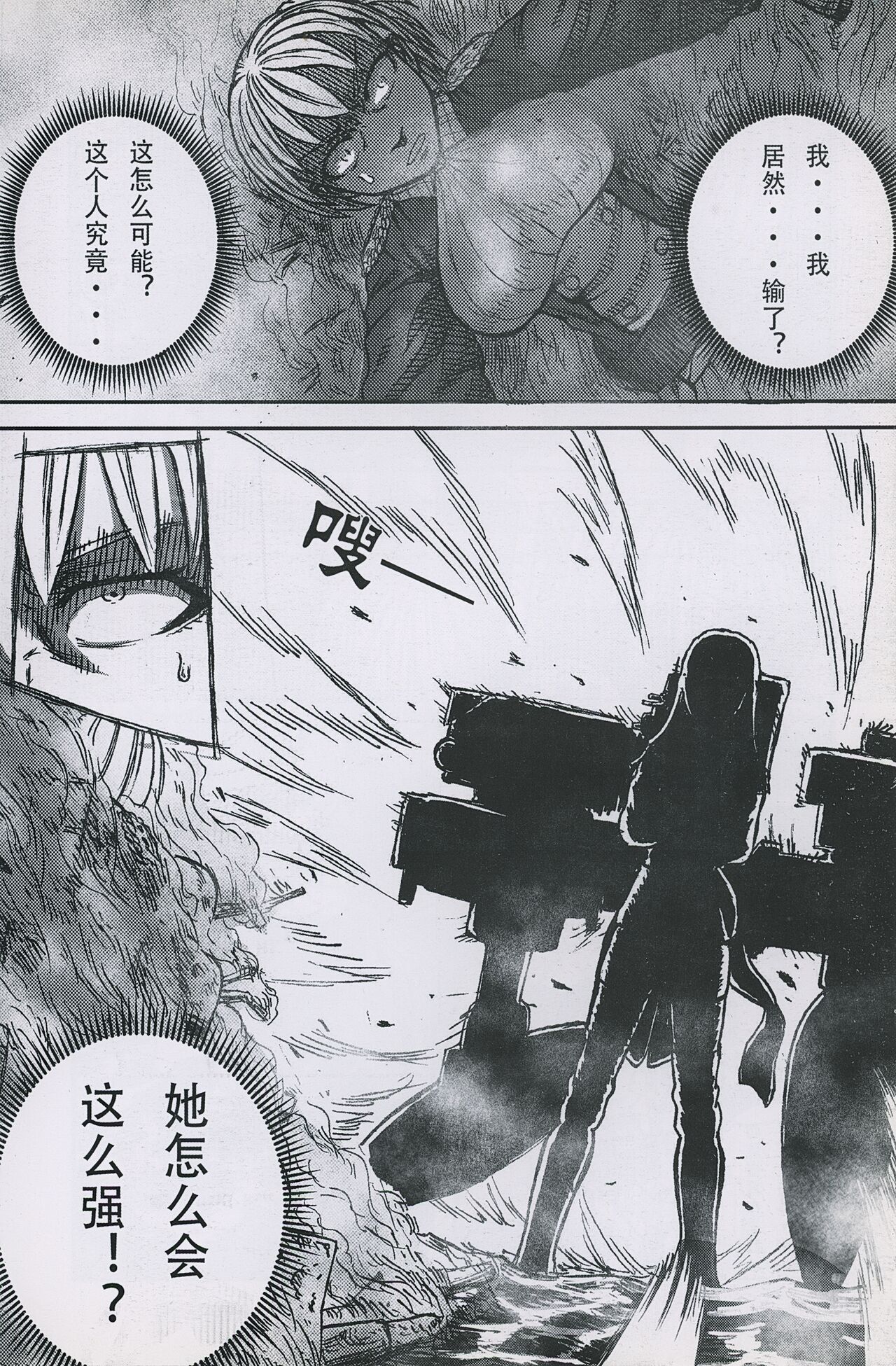 非提与黎塞留的500天 2 - Page 13