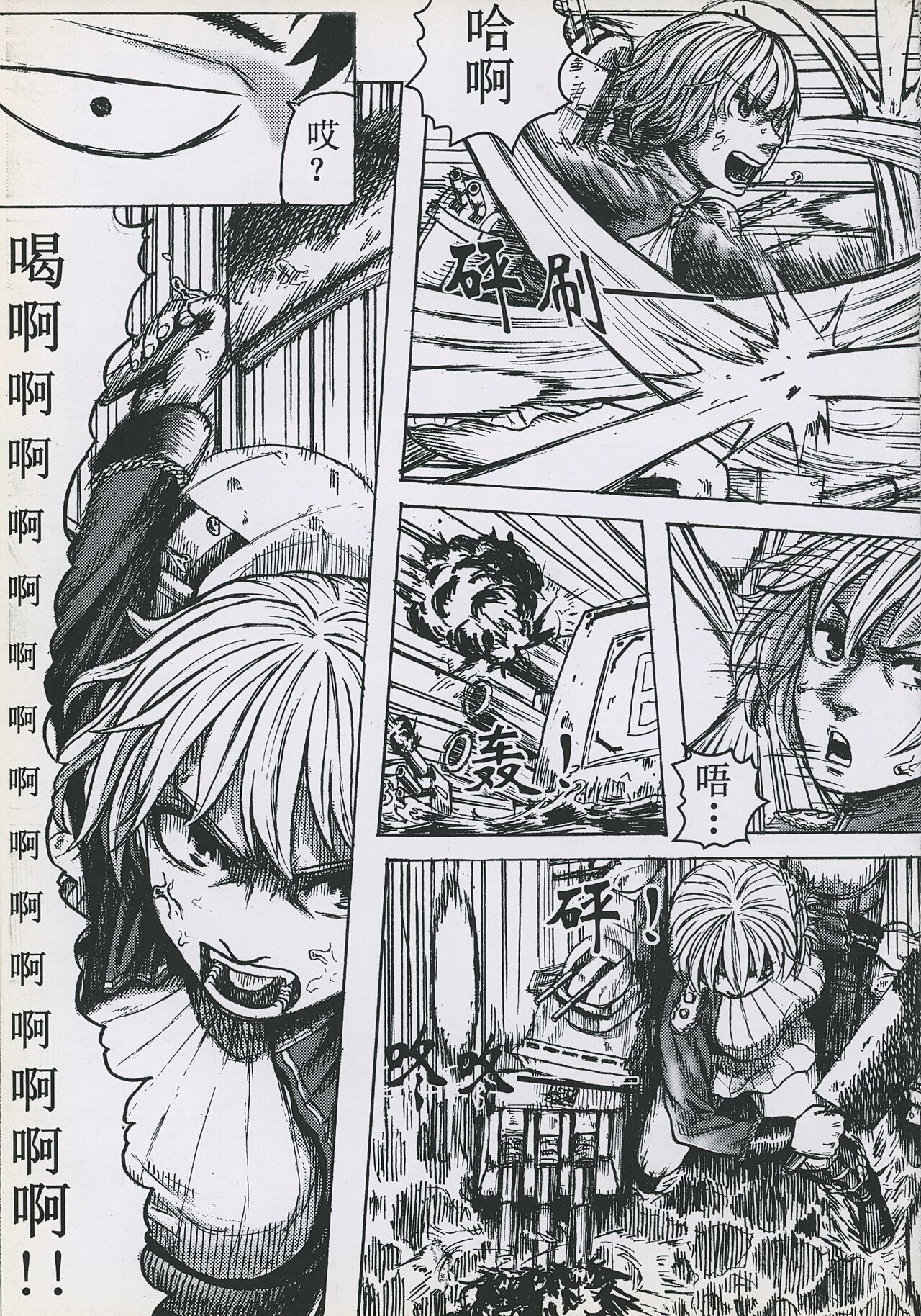 非提与黎塞留的500天 3 - Page 19