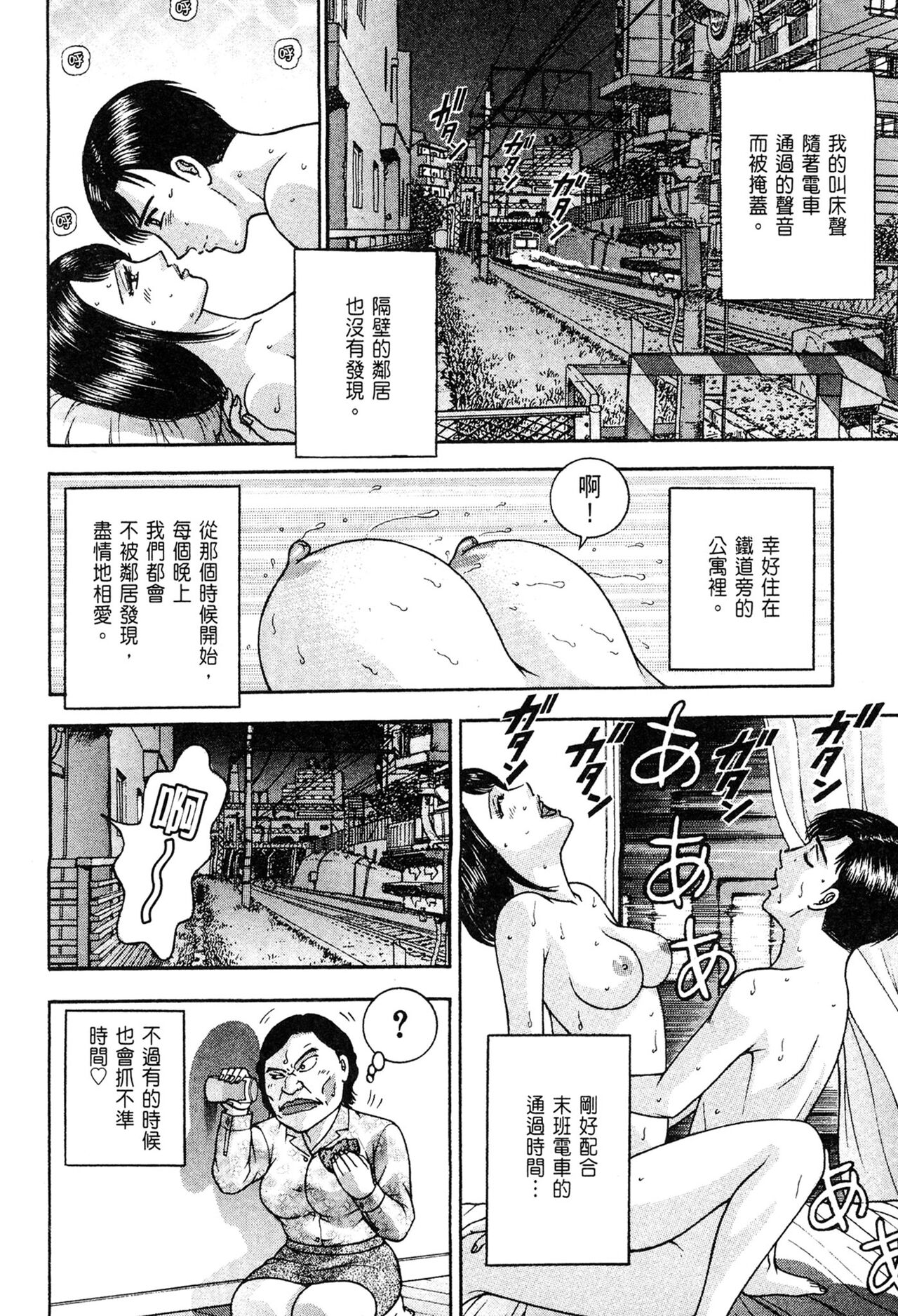 Gendai Bijinzuma Zukan | 現代美人妻圖鑑 - Page 142