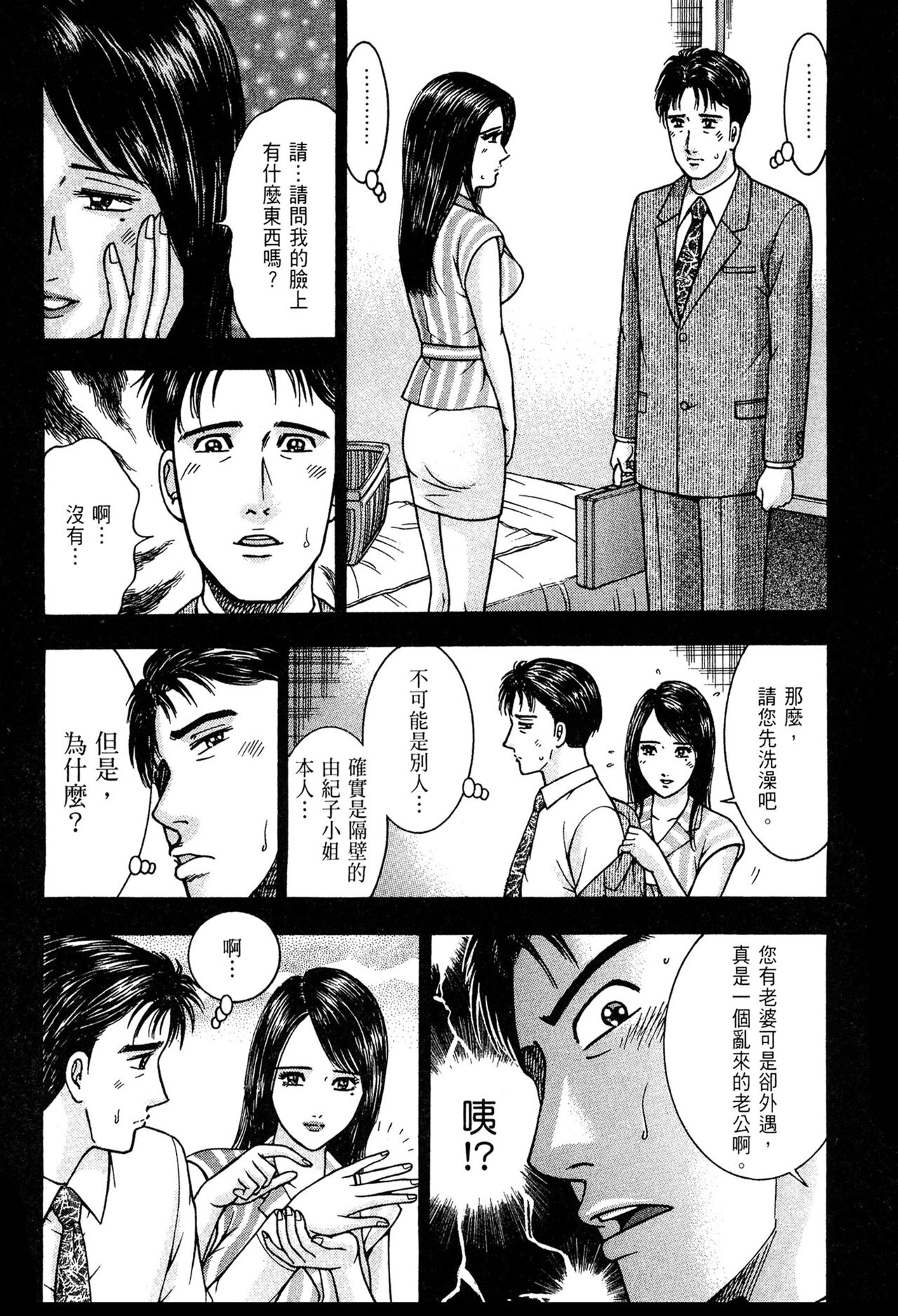 Gendai Bijinzuma Zukan | 現代美人妻圖鑑 - Page 149