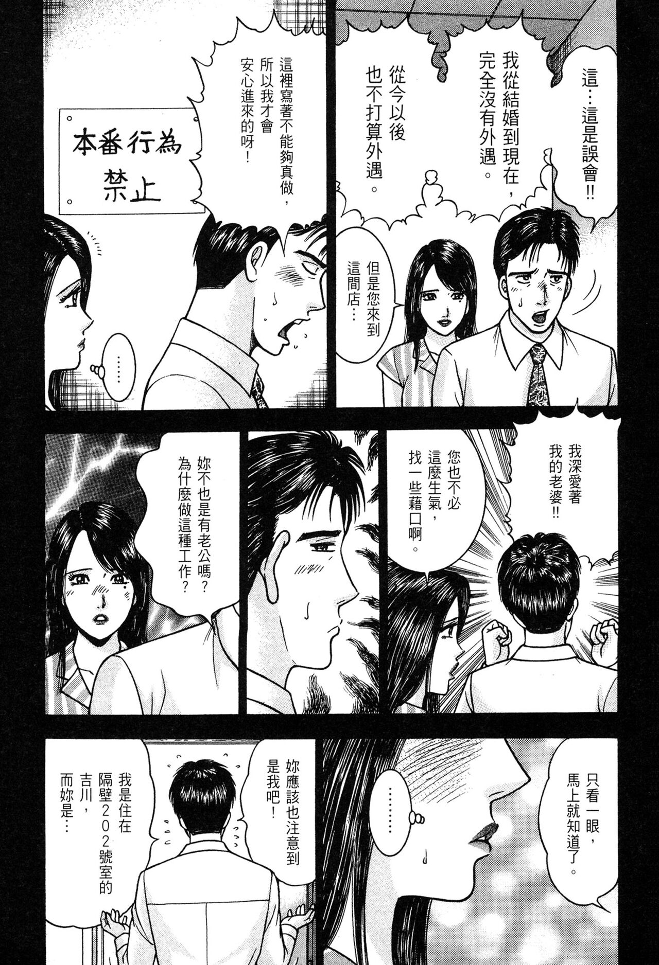 Gendai Bijinzuma Zukan | 現代美人妻圖鑑 - Page 150