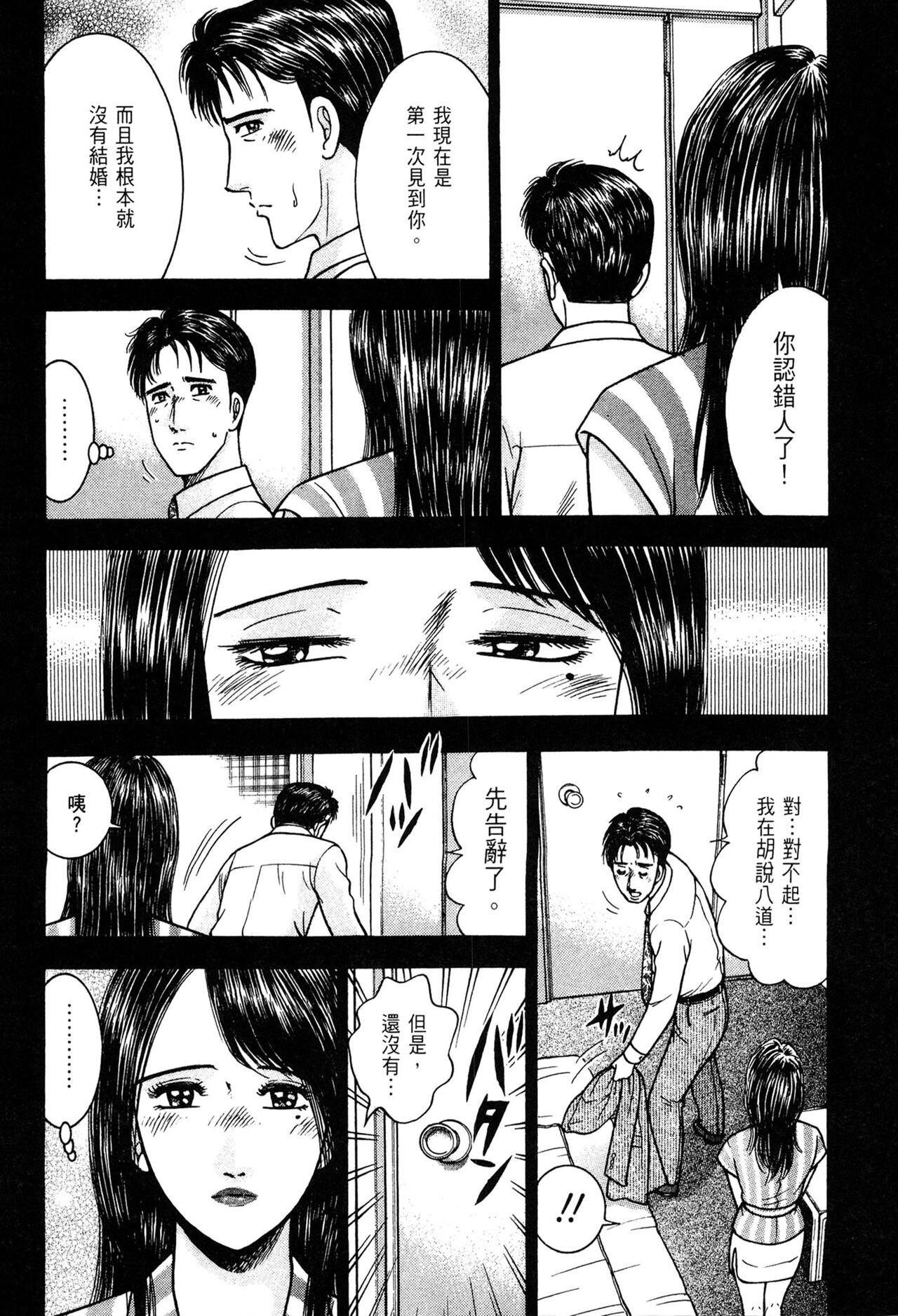 Gendai Bijinzuma Zukan | 現代美人妻圖鑑 - Page 151