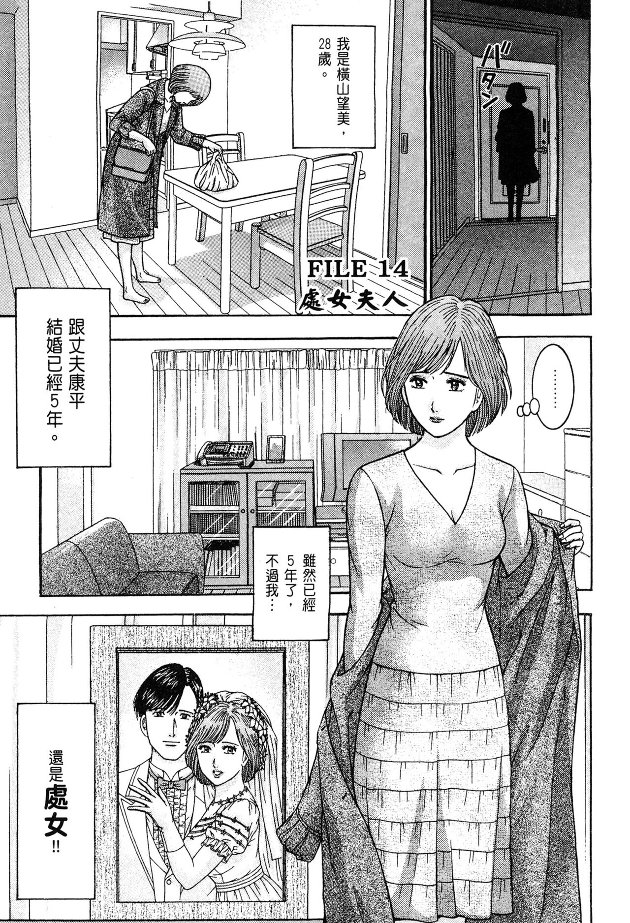 Gendai Bijinzuma Zukan | 現代美人妻圖鑑 - Page 175