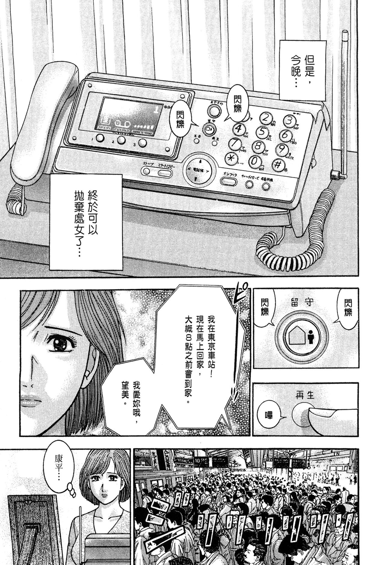 Gendai Bijinzuma Zukan | 現代美人妻圖鑑 - Page 177