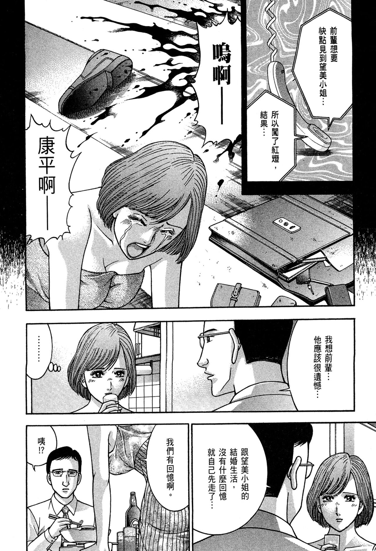 Gendai Bijinzuma Zukan | 現代美人妻圖鑑 - Page 196
