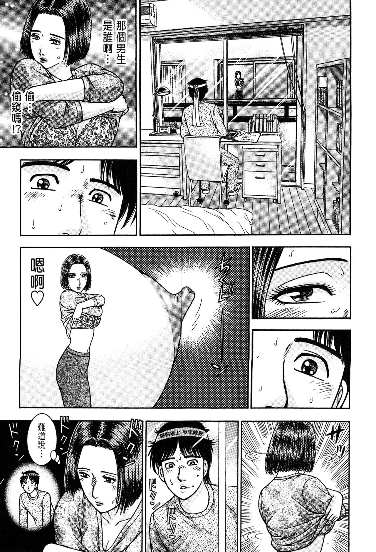 Gendai Bijinzuma Zukan | 現代美人妻圖鑑 - Page 23