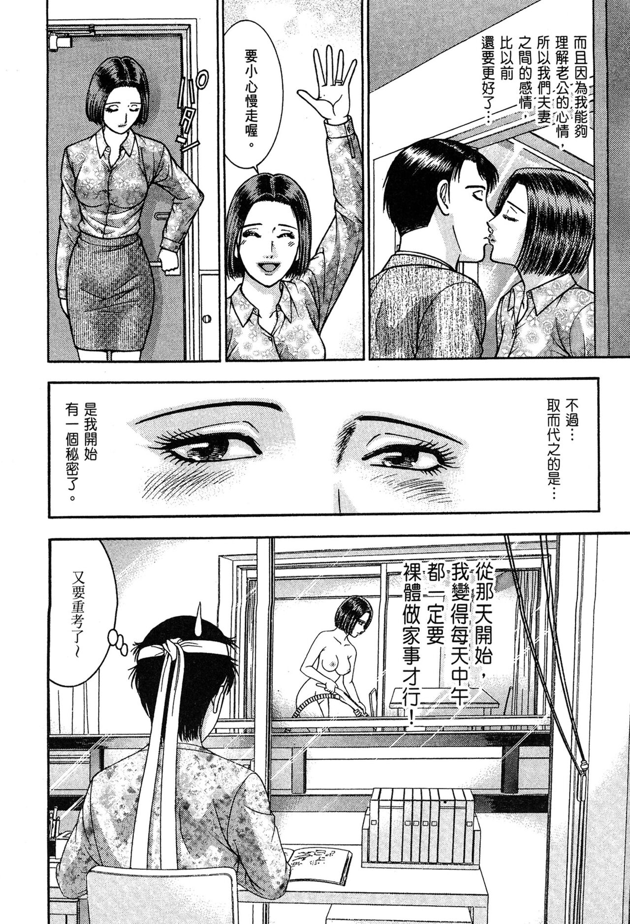Gendai Bijinzuma Zukan | 現代美人妻圖鑑 - Page 28