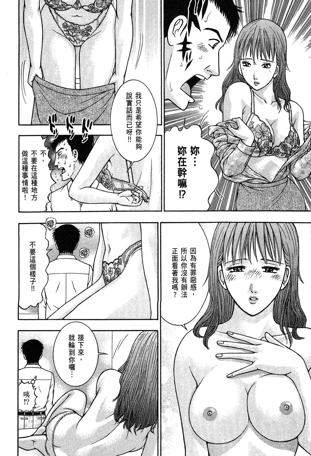 Gendai Bijinzuma Zukan | 現代美人妻圖鑑 - Page 8