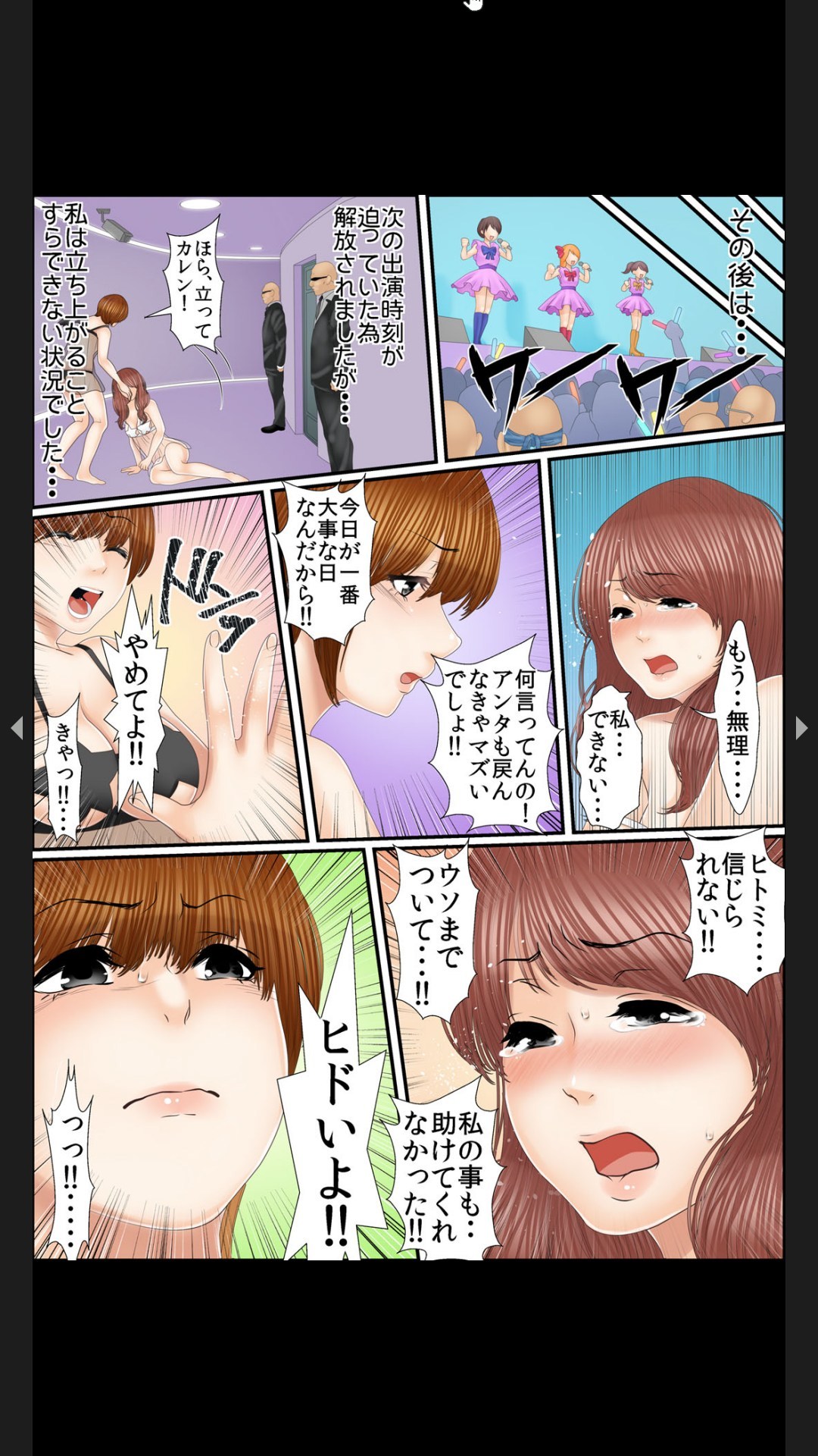 院内妊娠～極太触診棒で奥までぐりぐり - Page 166