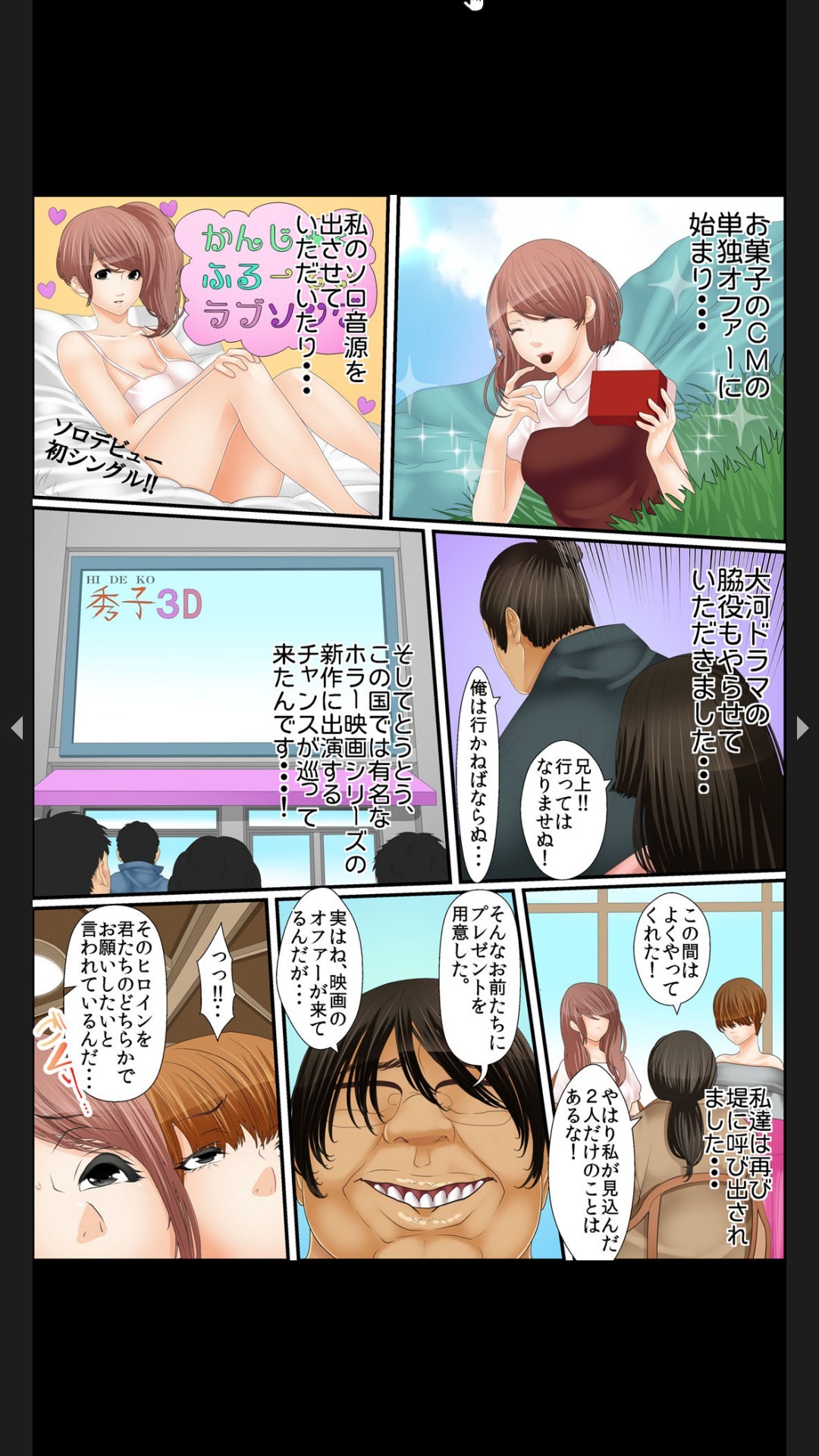 院内妊娠～極太触診棒で奥までぐりぐり - Page 168