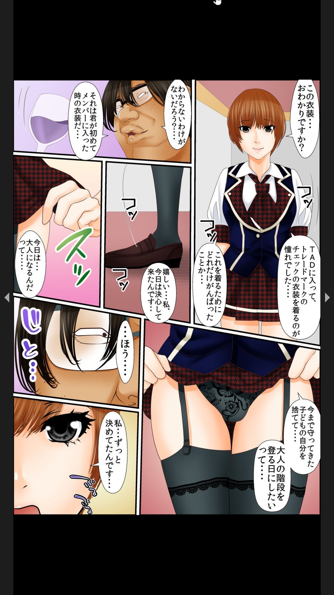 院内妊娠～極太触診棒で奥までぐりぐり - Page 186