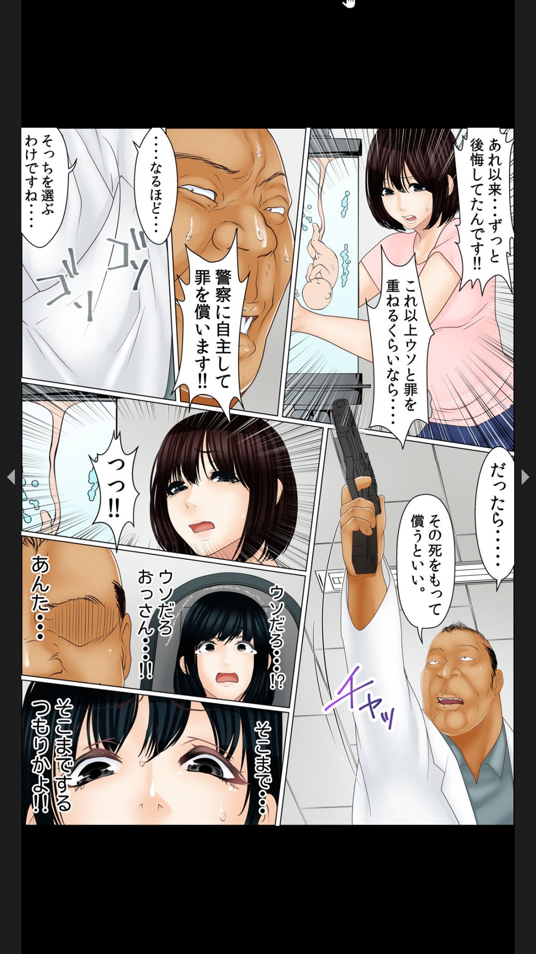 院内妊娠～極太触診棒で奥までぐりぐり - Page 261