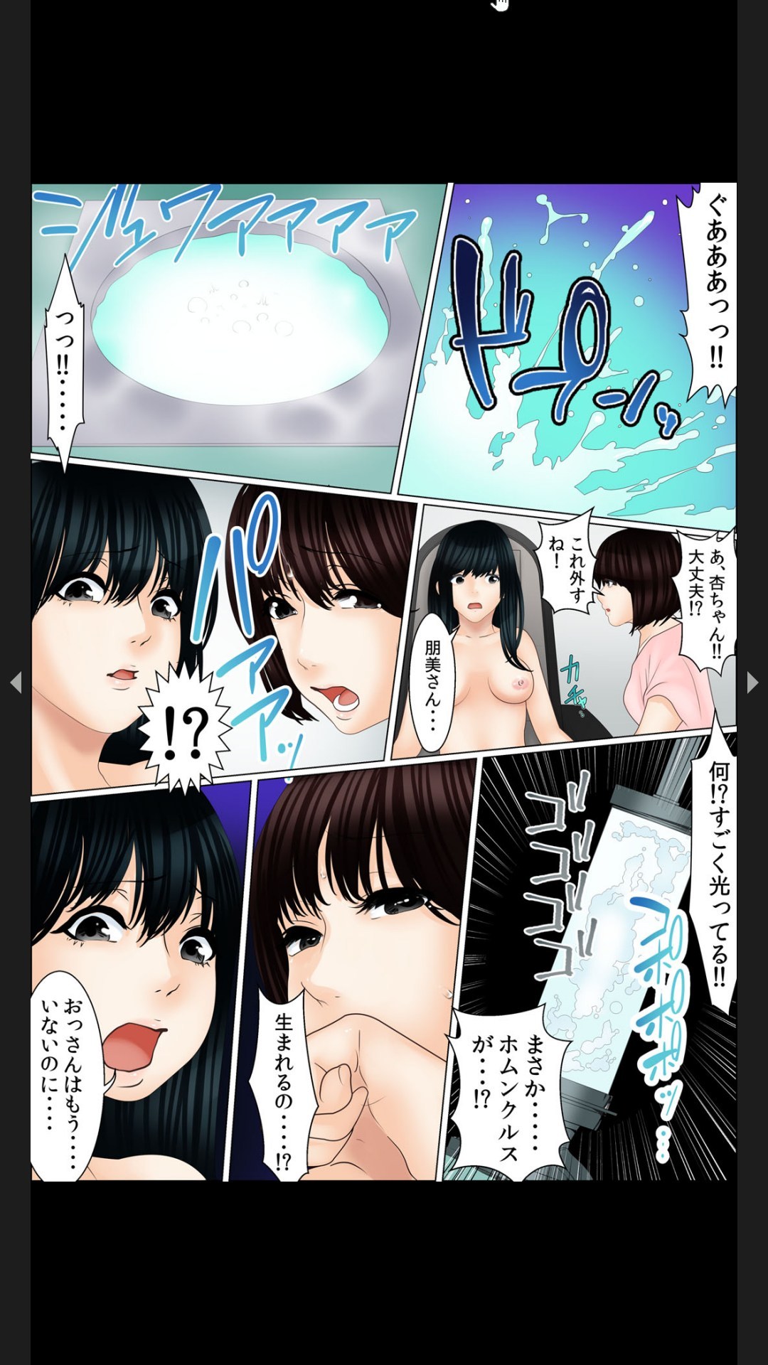 院内妊娠～極太触診棒で奥までぐりぐり - Page 264