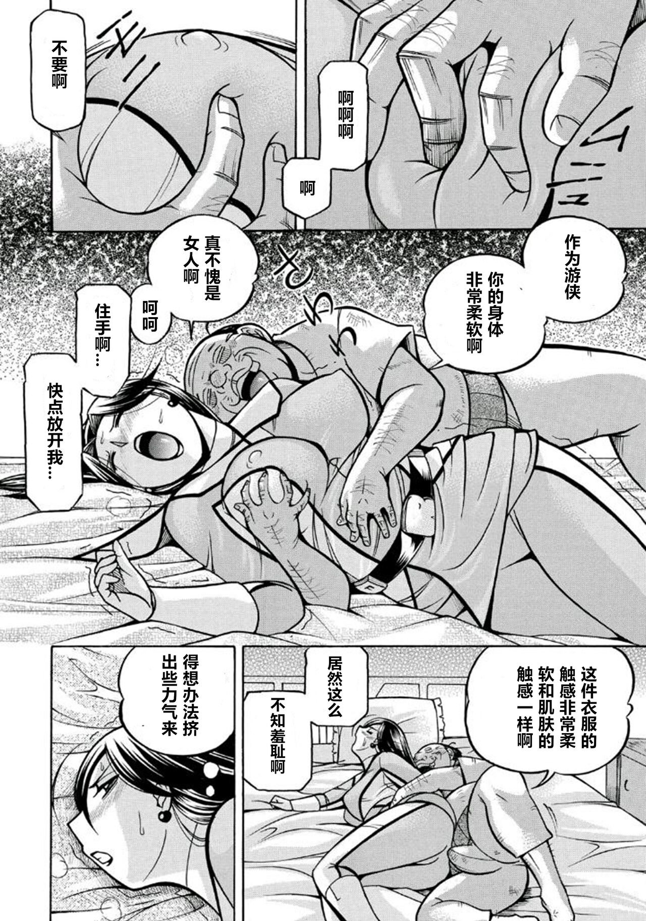 Pink Kuppuku - Pink Surrender - Page 25
