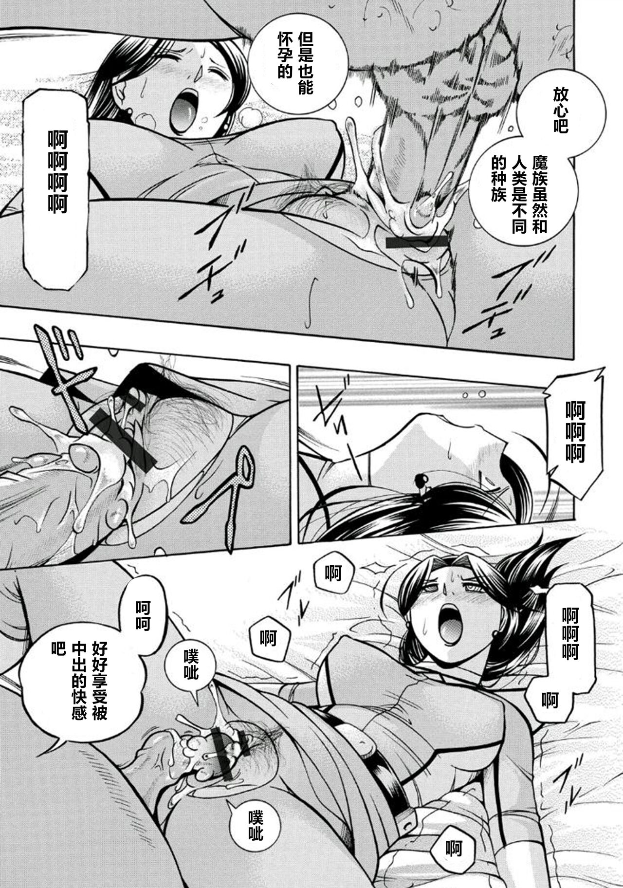 Pink Kuppuku - Pink Surrender - Page 36