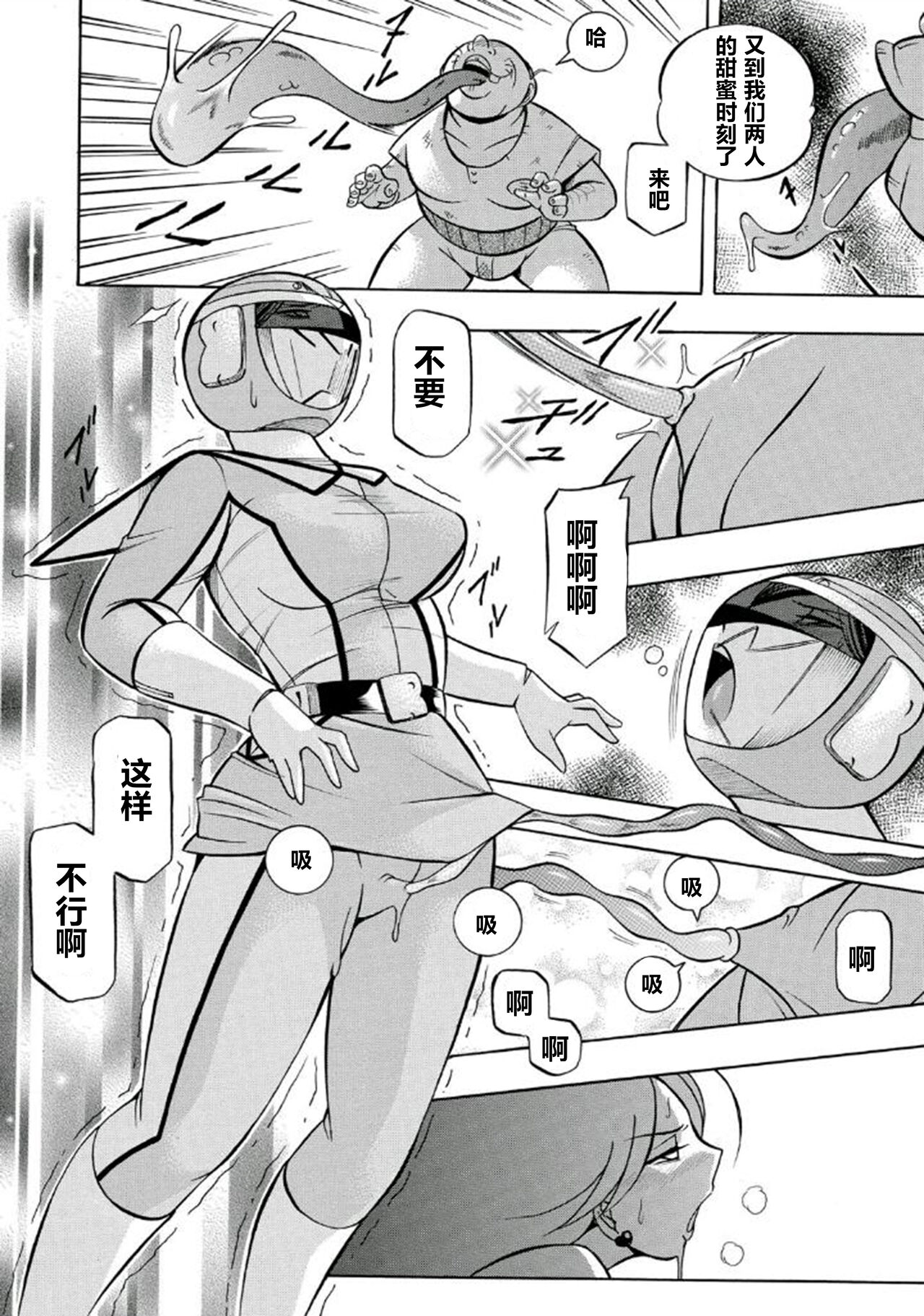 Pink Kuppuku - Pink Surrender - Page 49