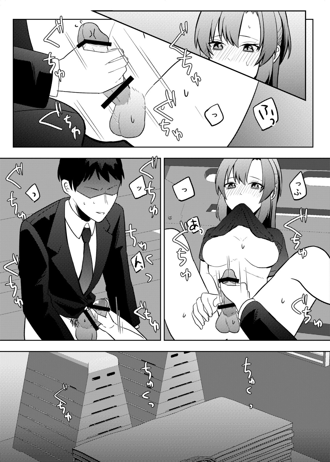 Yuuka, Sono Butsu Wa!? - Page 15