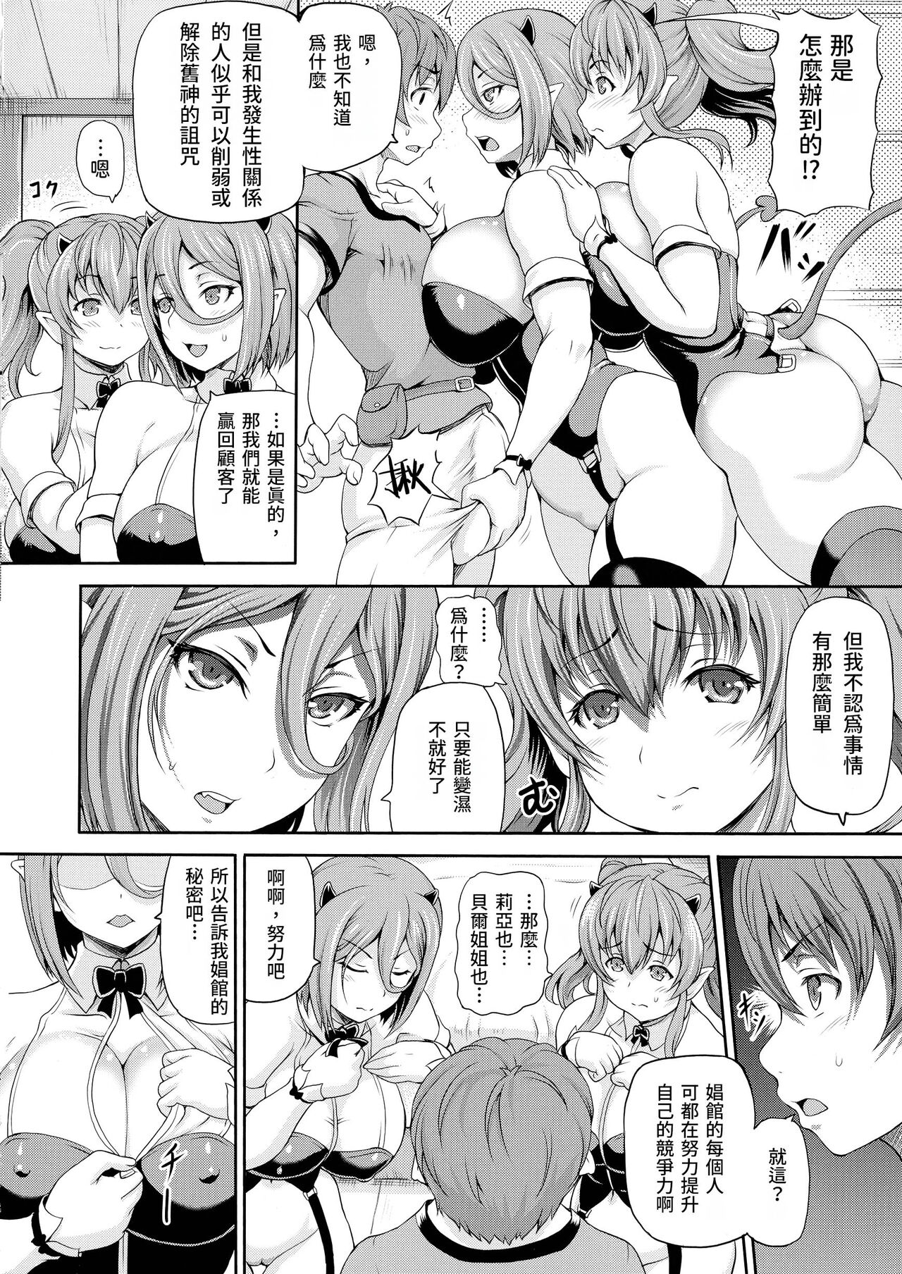 Isekai Shoukan 2 Ch. 1-2 - Page 28