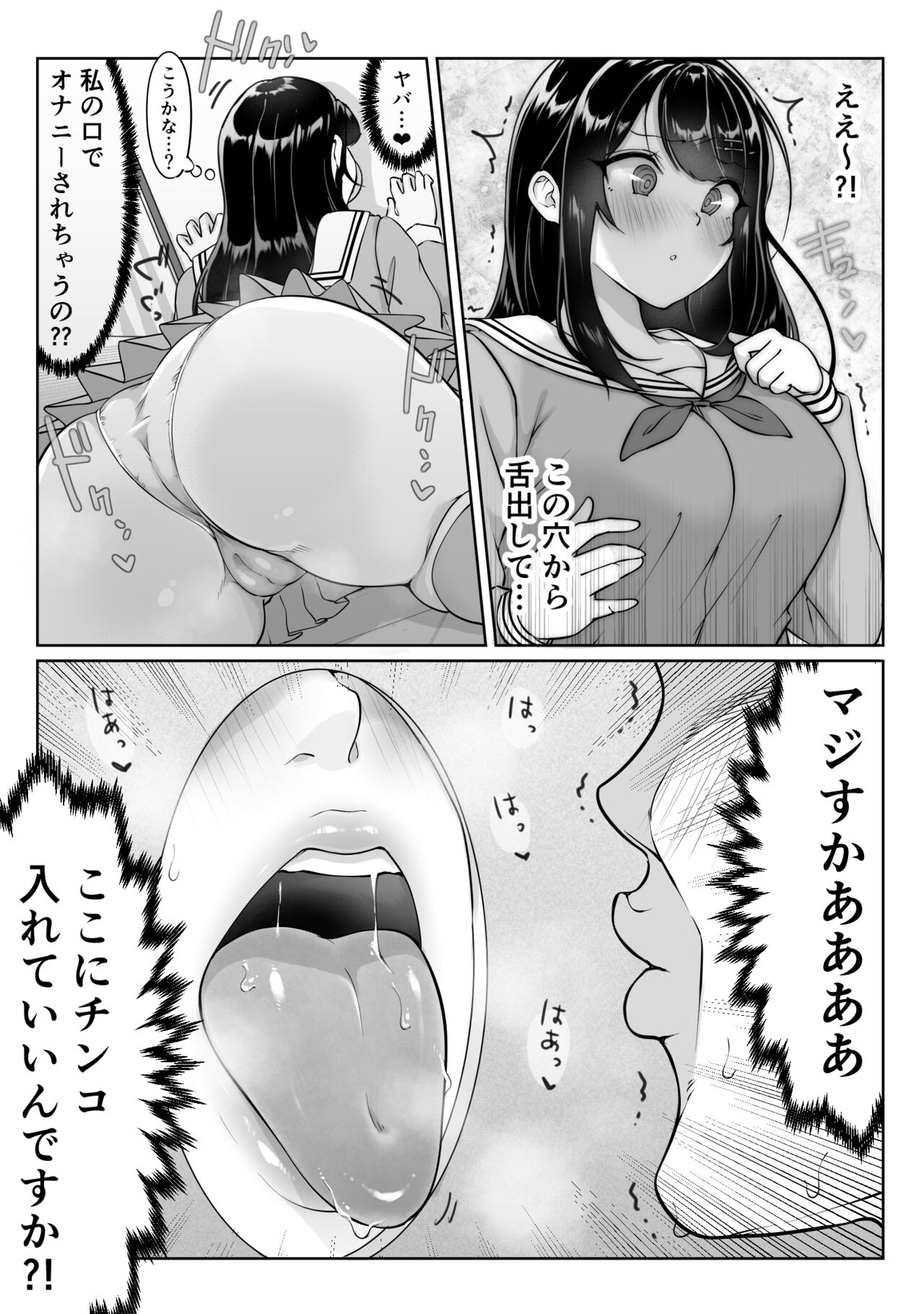 Tokumei Seikou Box 01 Fuuki Iinchou - Page 18
