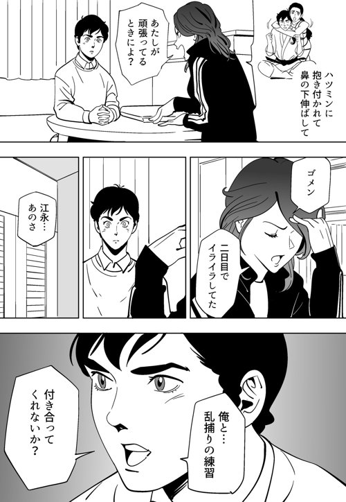 Aoi Kotori - Page 35