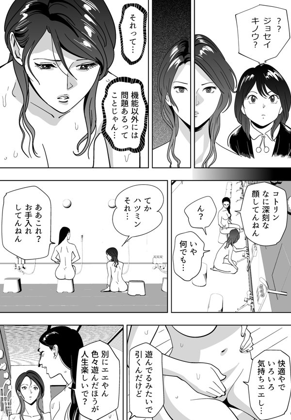 Aoi Kotori - Page 48
