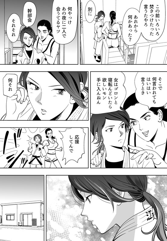 Aoi Kotori - Page 79