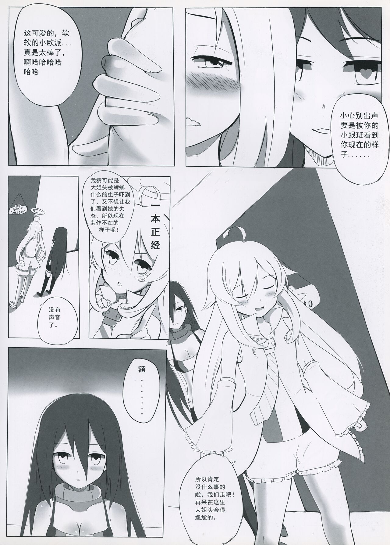 The Daily Of Girls - Page 12