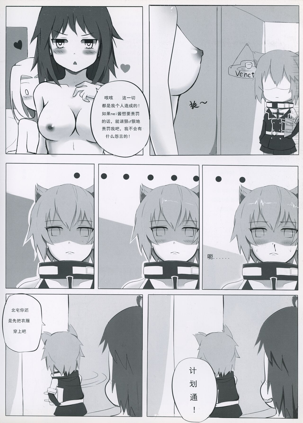 The Daily Of Girls - Page 16