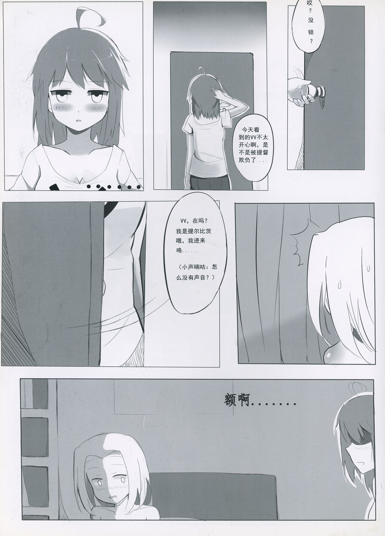 The Daily Of Girls - Page 9