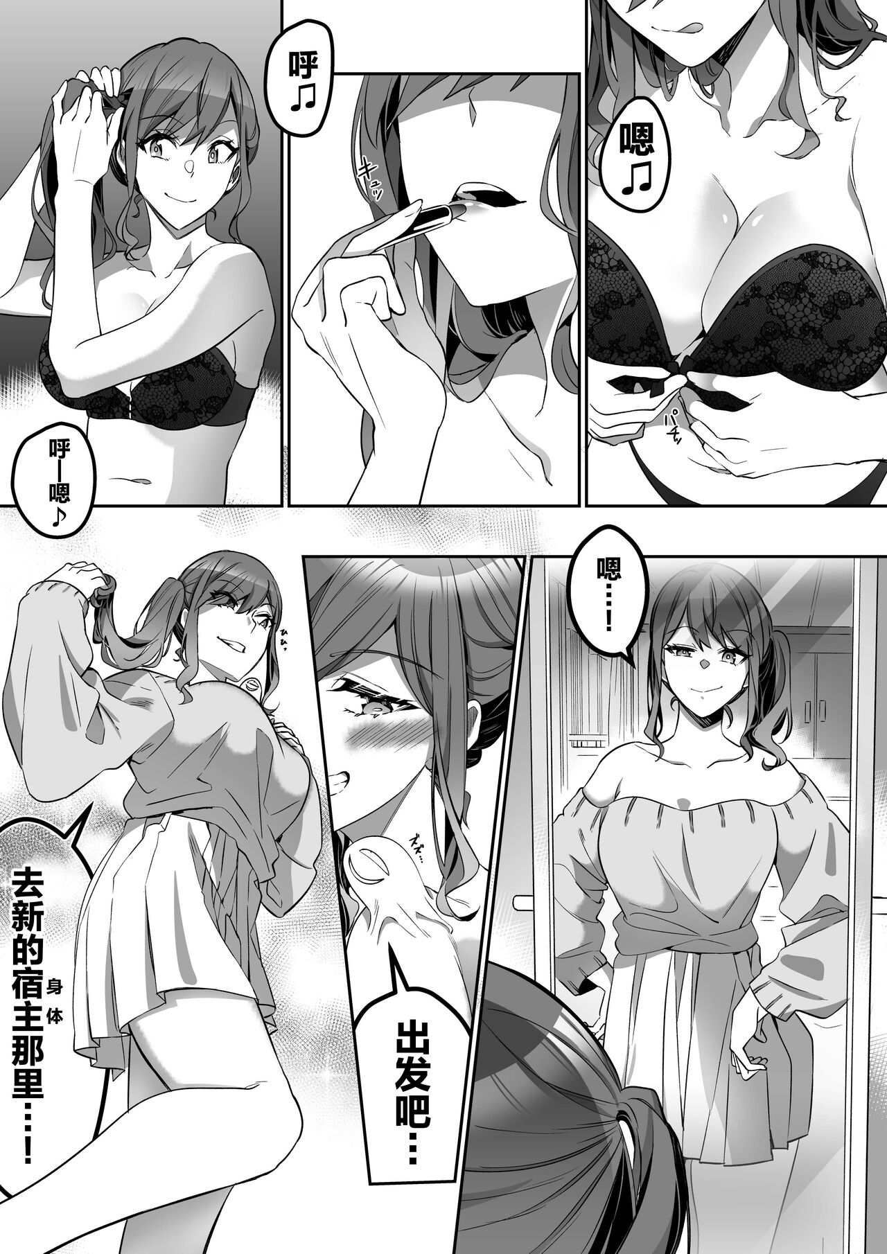 Shukushu Sagashi - Page 17