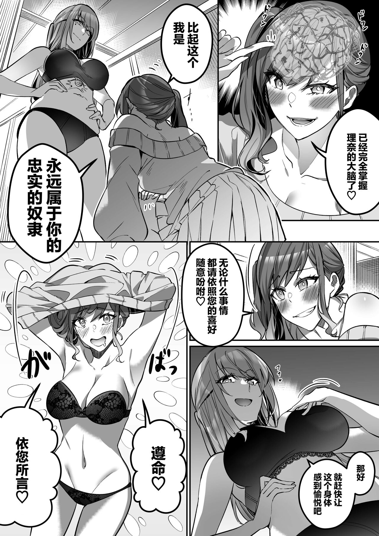 Shukushu Sagashi - Page 27
