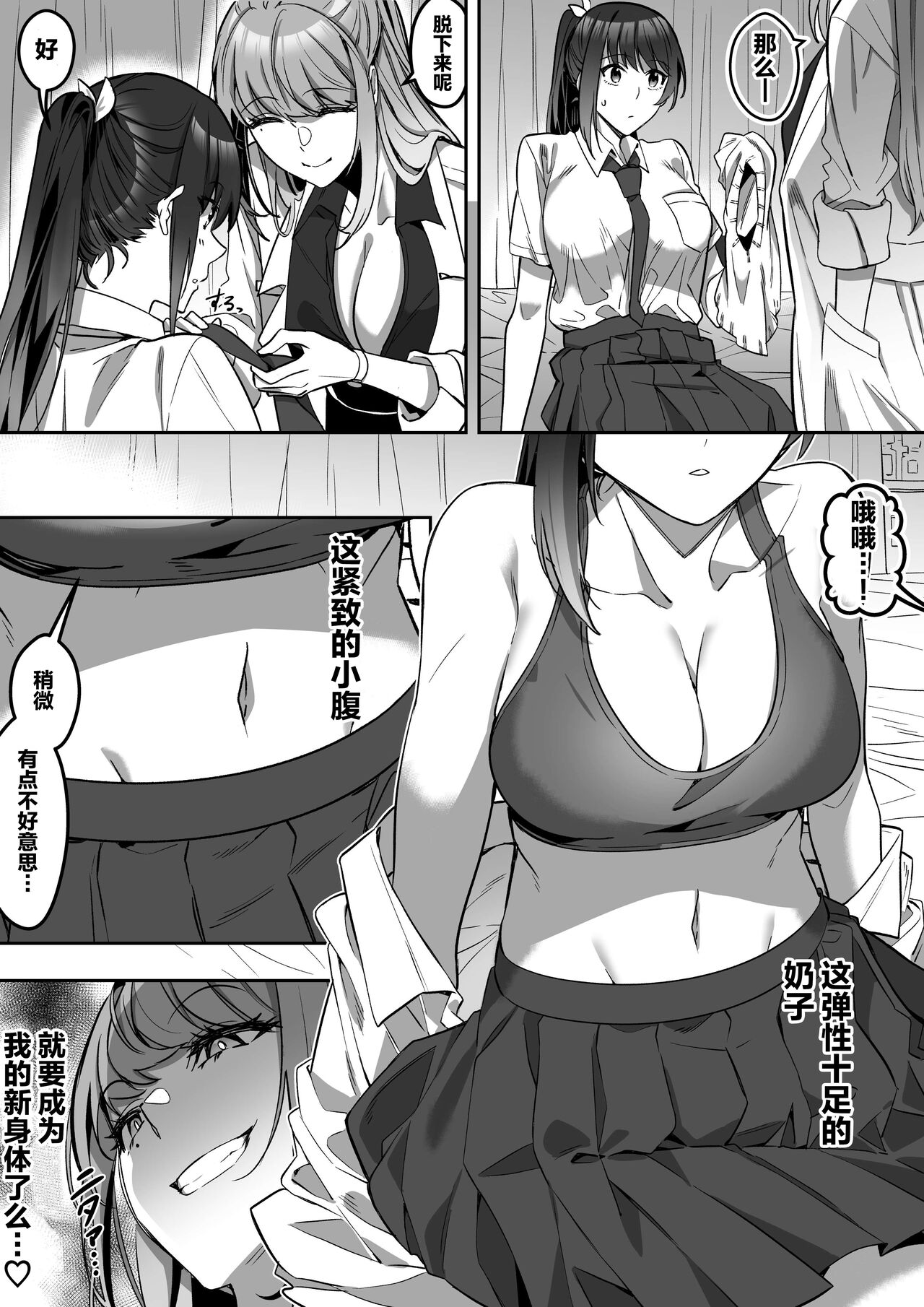 Shukushu Sagashi - Page 41