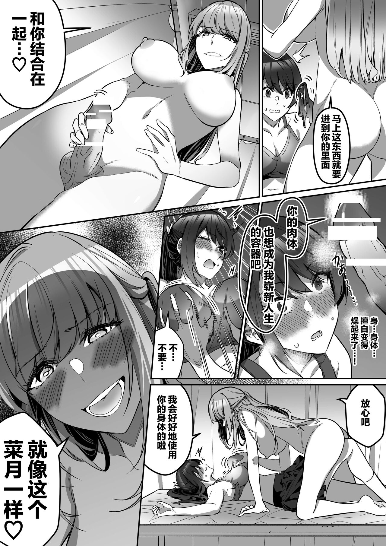 Shukushu Sagashi - Page 47