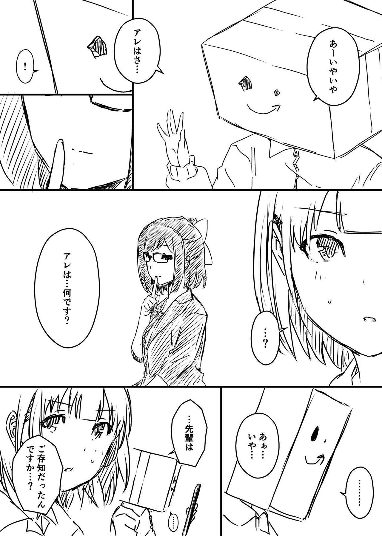 Ura Kenshuu - Page 101