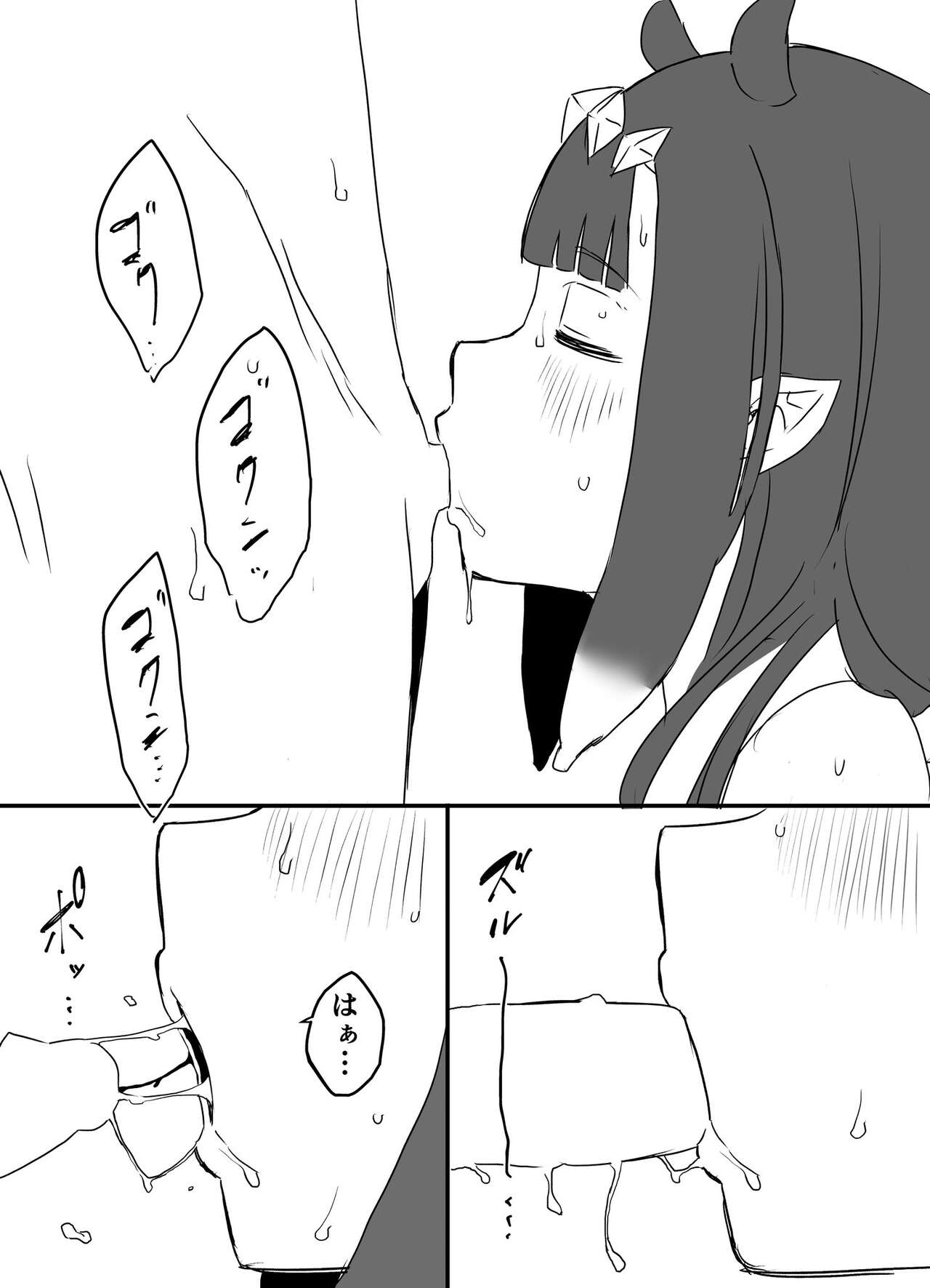 Ura Kenshuu - Page 29