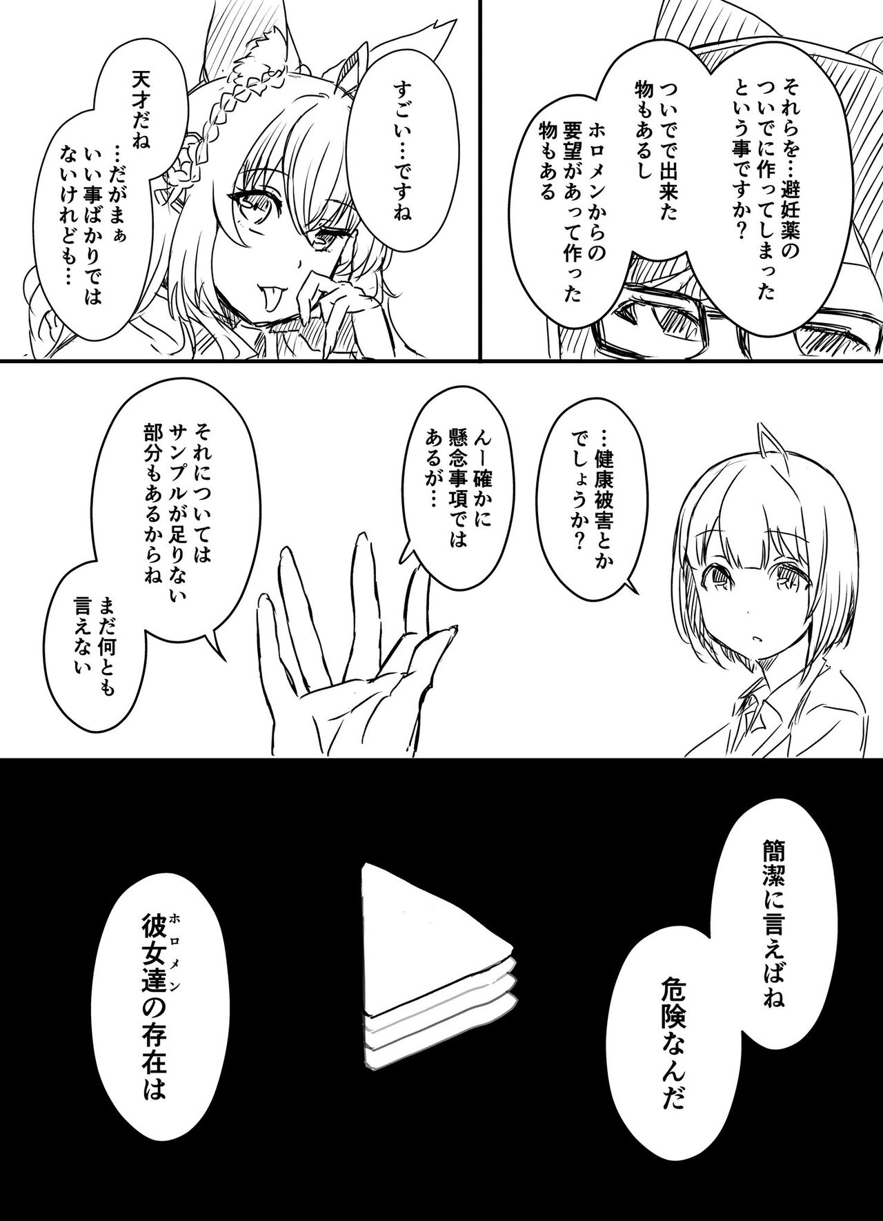 Ura Kenshuu - Page 66