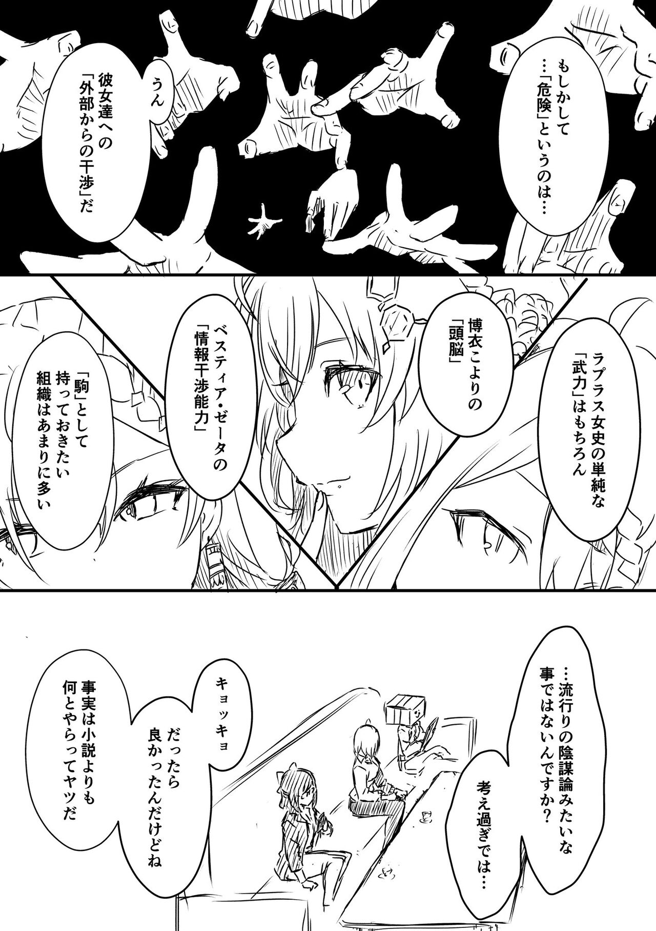 Ura Kenshuu - Page 69