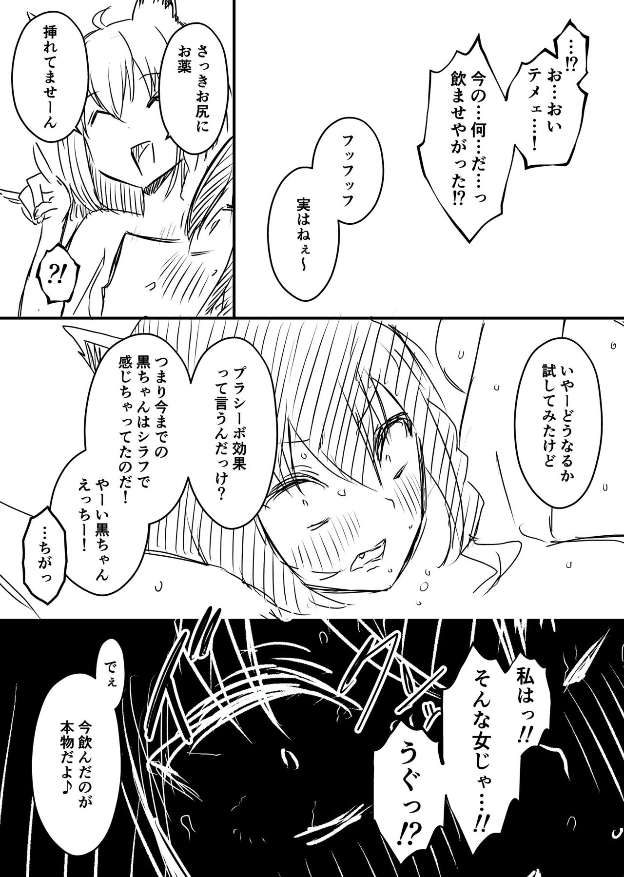 Ura Kenshuu - Page 86