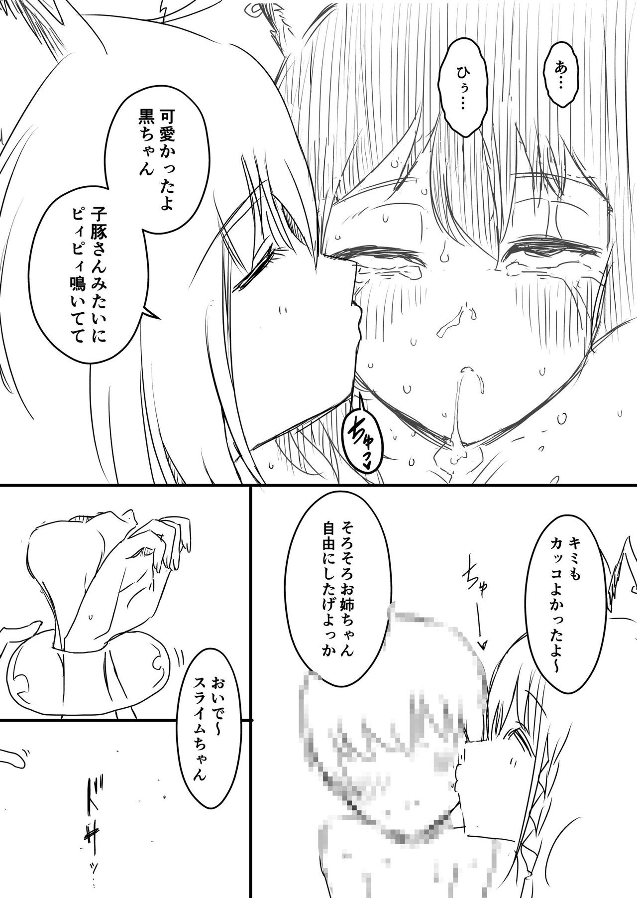 Ura Kenshuu - Page 93