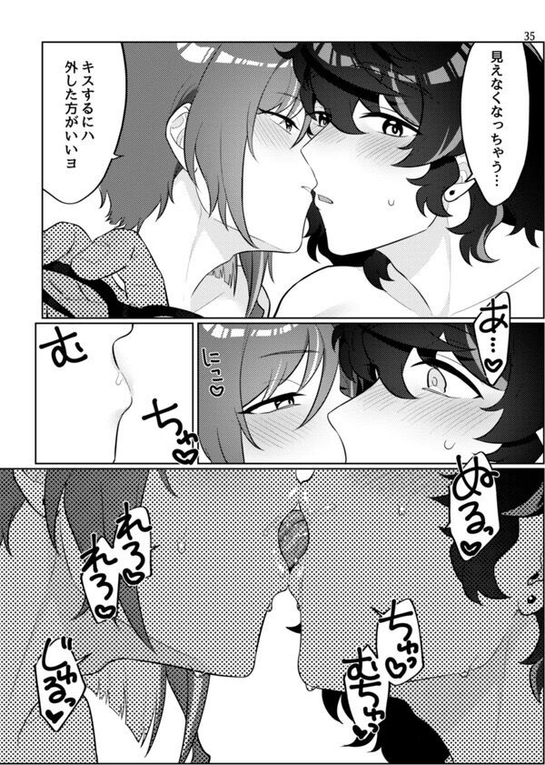 Gobusata deshita. - Page 32