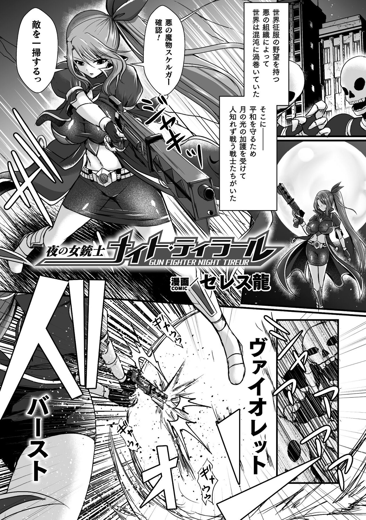 2D Comic Magazine Futanari Energy Drain Mesuzao Kyuuin de Energy Shasei Haiboku! Vol. 2 - Page 3